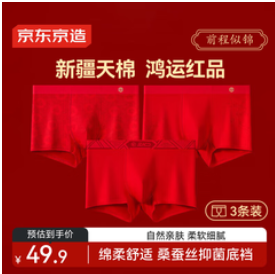 京东京造【50积分】