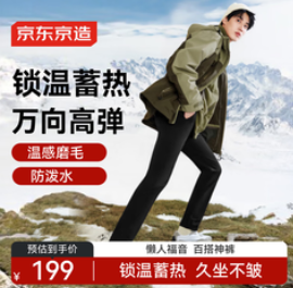 京东京造【199积分】休闲裤男运动休闲裤子