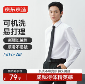 京东京造【80积分】长袖衬衫
