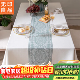 无印良品桌布布艺棉麻防（119积分）