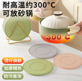 简美家隔热垫餐桌垫耐高温（28积分）