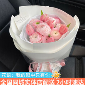 花西田洋牡丹花束郁金香（138积分）