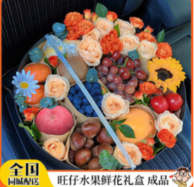 植伴（318积分）创意水果礼盒