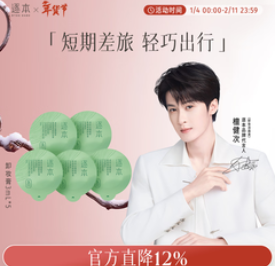 逐本卸妆膏面部深层（20积分）