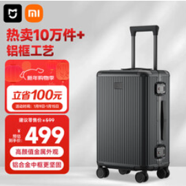 米家小米行李箱20英寸（499积分）