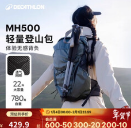 迪卡侬登山包徒步背包双肩包（430积分）