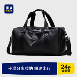 海澜之家旅行包（158积分）