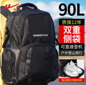 回力超大容量旅行（129积分）