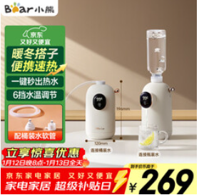 小熊（269积分）即热式饮水机