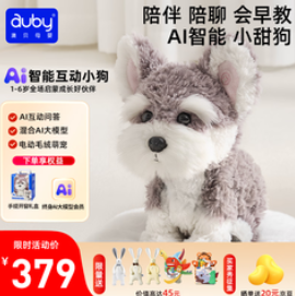 澳贝（379积分）ai玩具智能对话机器人