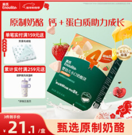 英氏（22积分）宝宝零食婴幼儿