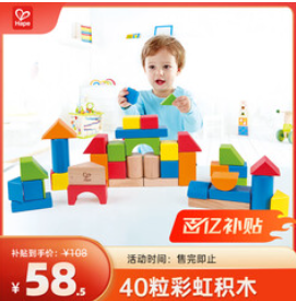 Hape(59积分)婴幼儿童