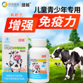 纽茹儿童钙片3-16岁（128积分）