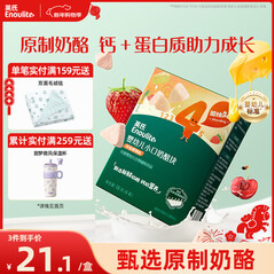 英氏（21积分）宝宝零食婴幼儿