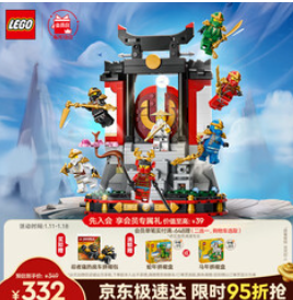 乐高（332积分）积木幻影忍者