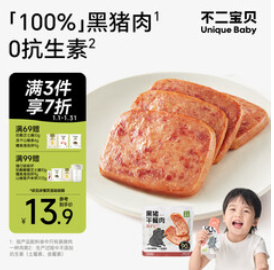 不二宝贝 儿童黑猪午餐肉（17积分）