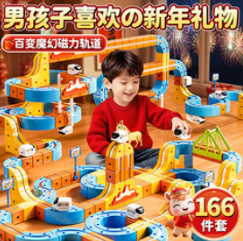 星云宝贝儿童玩具（129积分）