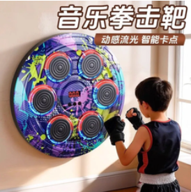 妙贝乐儿童智能音乐拳击机墙靶6-10（131积分）
