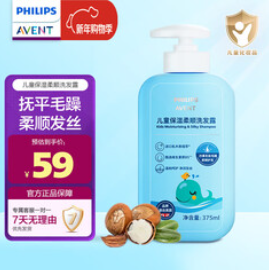 新安怡（59积分）婴儿