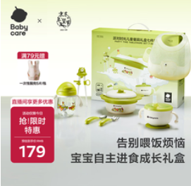 babycare儿童餐具新生儿（179积分）