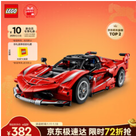 乐高（383积分）积木机械组系列