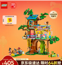 乐高（405积分）积木拼装