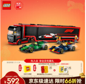 乐高（592积分）积木城市60445