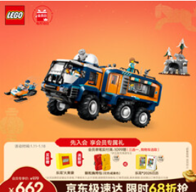 乐高（662积分）积木城市60471 