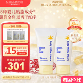 Mama&Kids婴幼儿滋润乳液儿童（301积分）