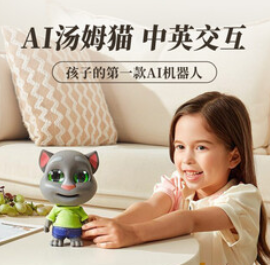 AI玩具汤姆猫（1499积分）