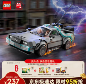 乐高（237积分）积木赛车系列77256