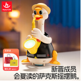 汇乐玩具萨克斯摇摆鹅（149积分）