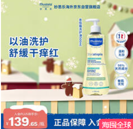 妙思乐（140积分）法国进口