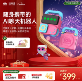 会说话的汤姆猫（399积分）