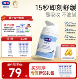 露安适（79积分）初生倍护舒缓特润