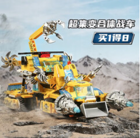 搭一手积木变形机器人（70积分）