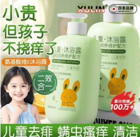 煦凛日本新生婴儿童（159积分）