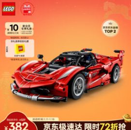 乐高（382积分）积木机械组42212