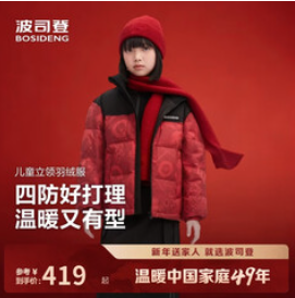 波司登【419积分】儿童时尚运动