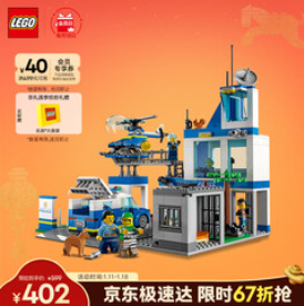 乐高（402积分）积木拼装城市60316