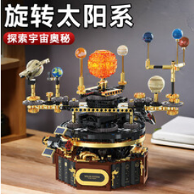 俏皮谷八大行星太阳系运转拼装积木（250积分）