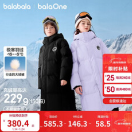 巴拉巴拉童装儿童羽绒服（380积分）