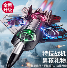 科学怪兽无人遥控飞机（88）