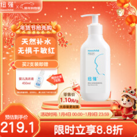 纽强儿童面霜（220积分）