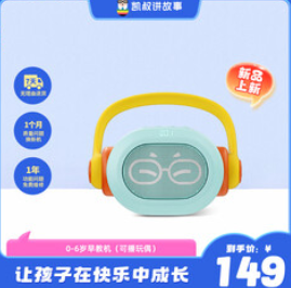 凯叔讲故事（149积分）