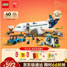 乐高（592积分）积木城市60367