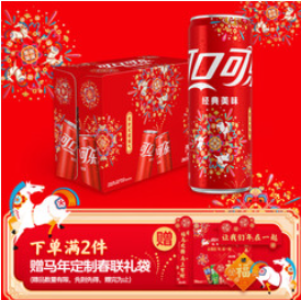 可口可乐（40积分）