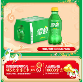 可口可乐（19积分）