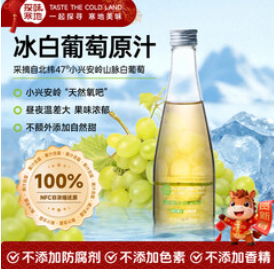 （90积分）100%白葡萄原汁NFC鲜榨320ml*6瓶装