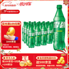 可口可乐（60积分） 